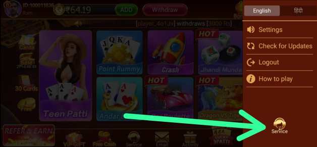 Teen Patti Master app customer care number - More Service